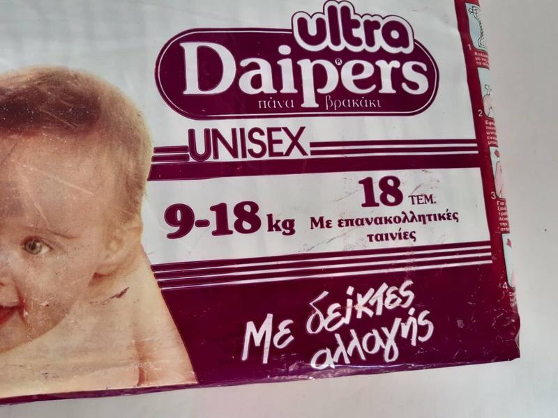 Ultra Daipers Unisex Plastic Diapers - XL - 9-18kg - 20-40lbs - 18pcs - 8
