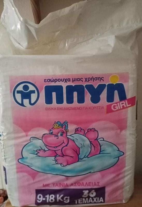 Lifecare Πηγή Disposable Baby Nappies for Girls - Maxi - 9-18kg - 36pcs - 2
