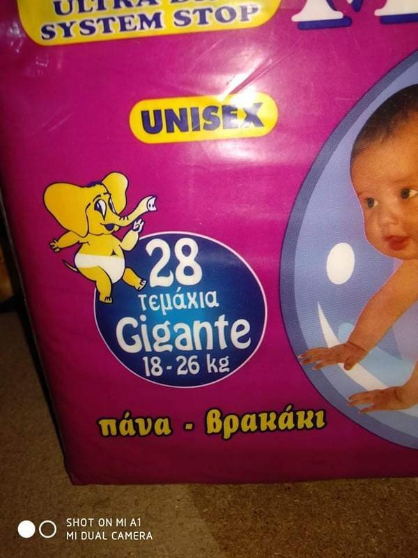 Maxi Star Unisex Baby Disposable Nappies - Gigante - 18-26kg - 40-57lbs - 28pcs - 3
