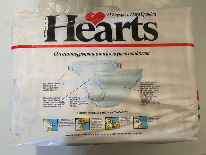 Hearts Contoured Disposable Diapers - Maxi - 9-18kg - 12pcs - 24
