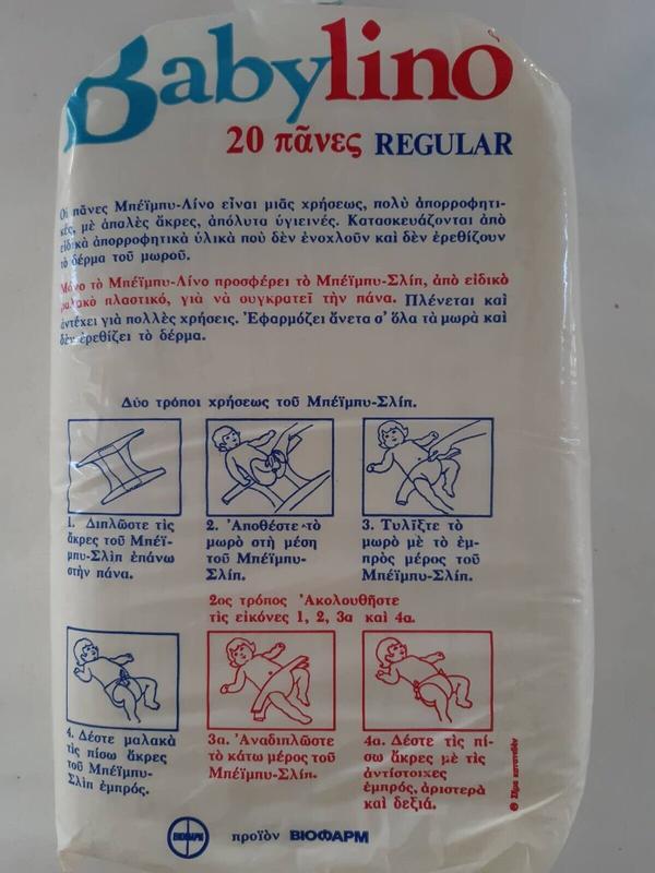 Babylino Regular Rectangular Diapers 2-7kg - 20pcs - 21
