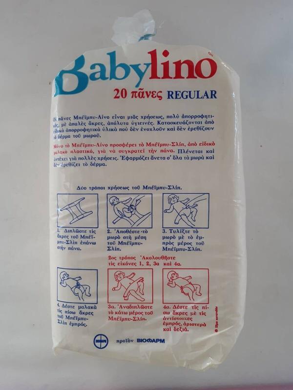 Babylino Regular Rectangular Diapers 2-7kg - 20pcs - 22
