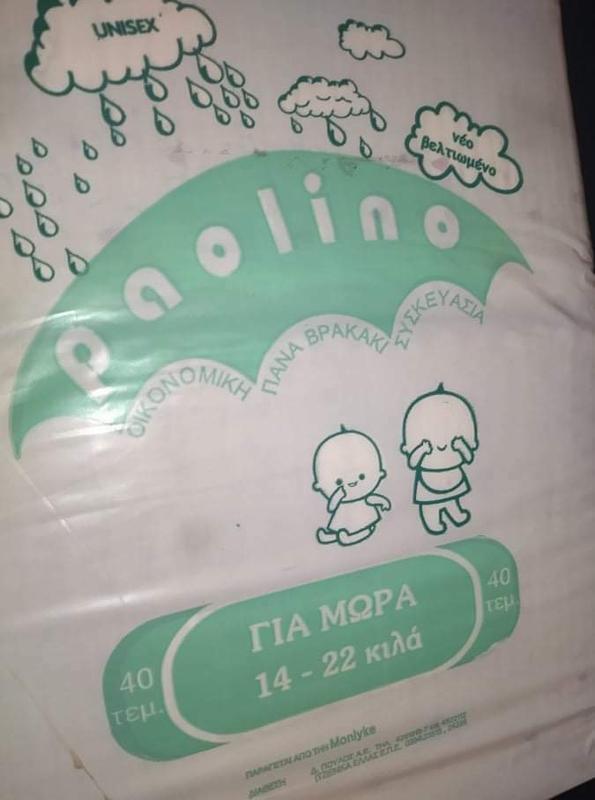 Paolino Disposable Nappies - No4 - Maxi Plus - 14-22kg - 31-48lbs - 40pcs - 7
